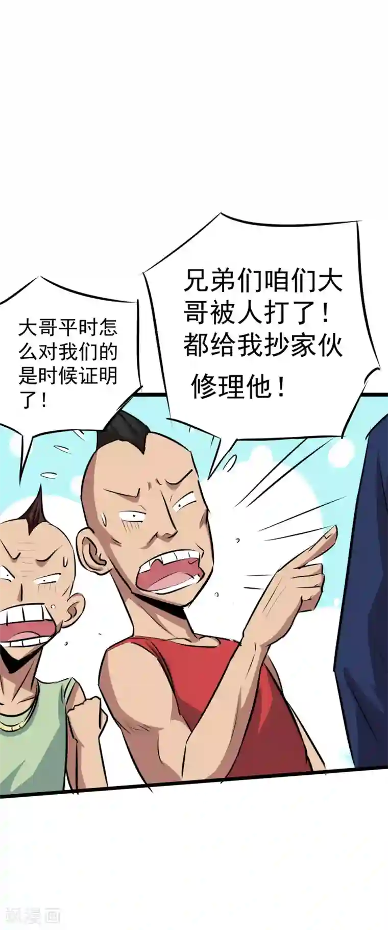 校花的最强特种兵第16话