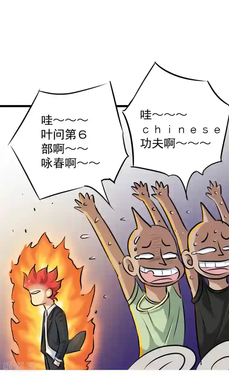 校花的最强特种兵第16话