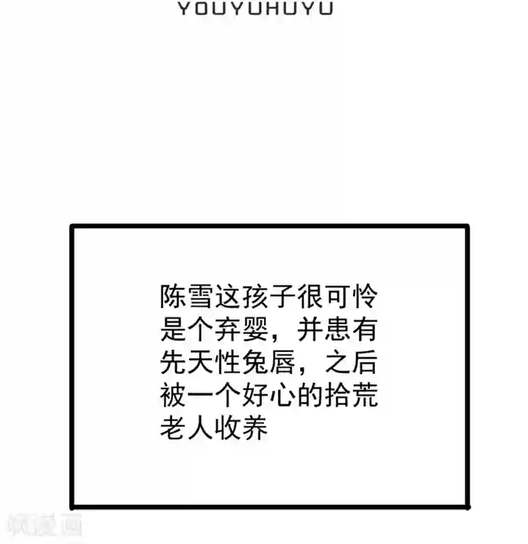 校花的最强特种兵第16话