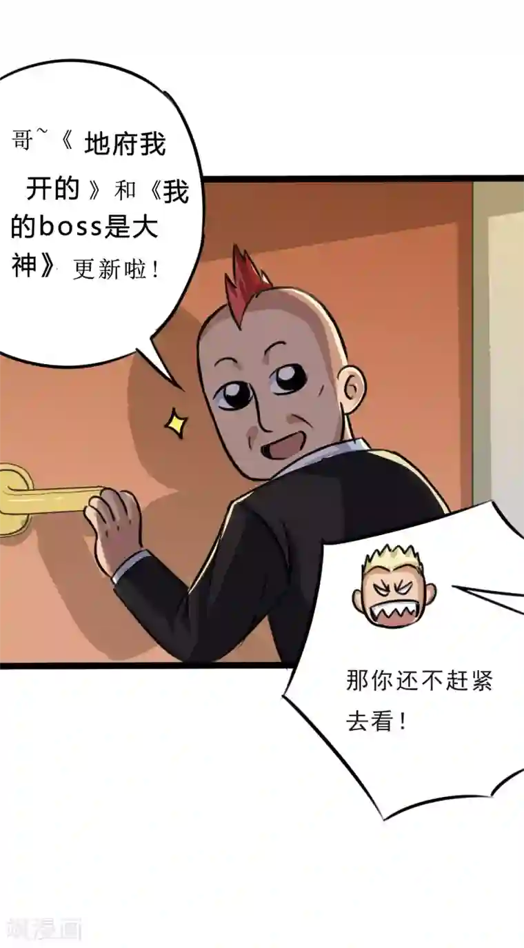 校花的最强特种兵第16话