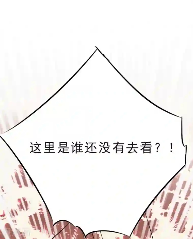 校花的最强特种兵第16话