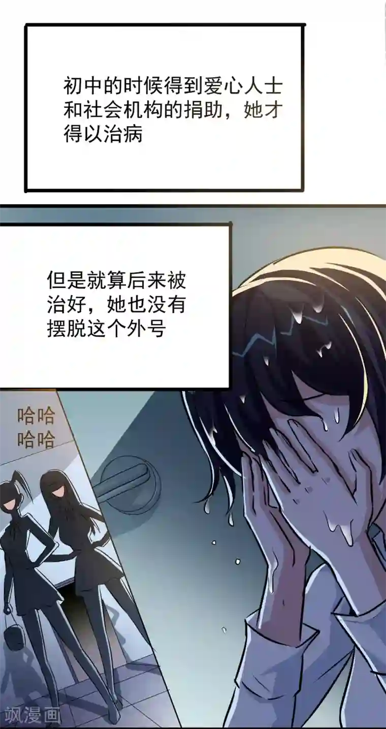 校花的最强特种兵第16话