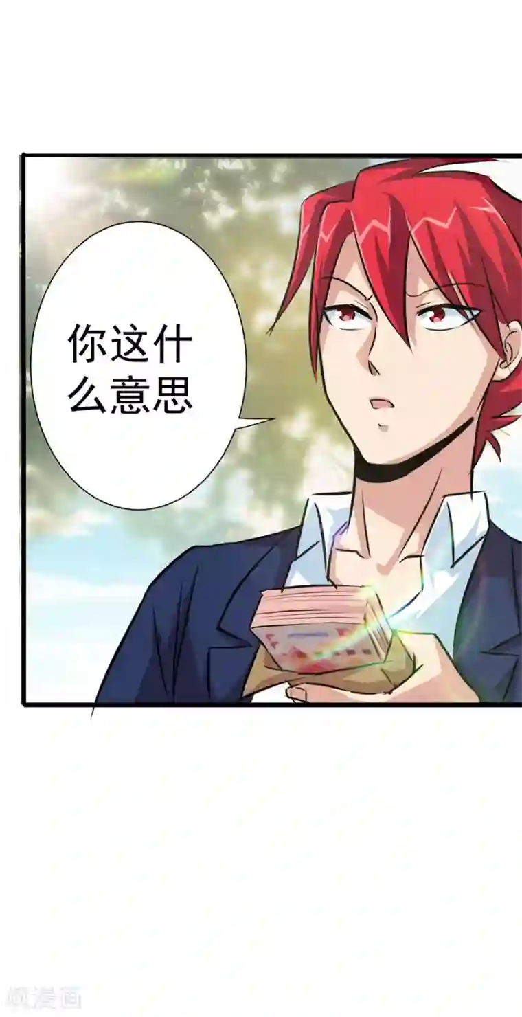 校花的最强特种兵第17话