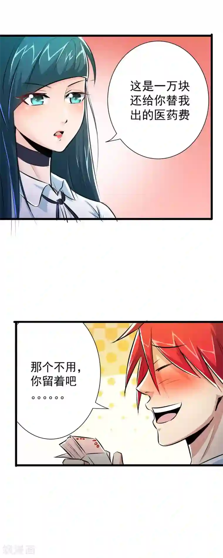 校花的最强特种兵第17话