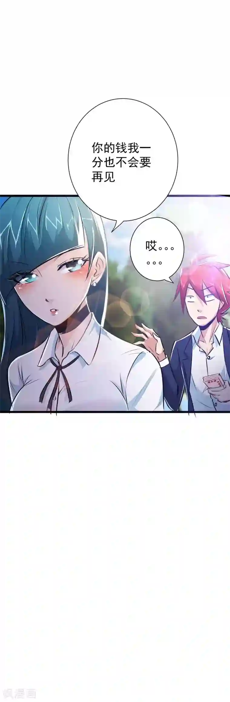 校花的最强特种兵第17话