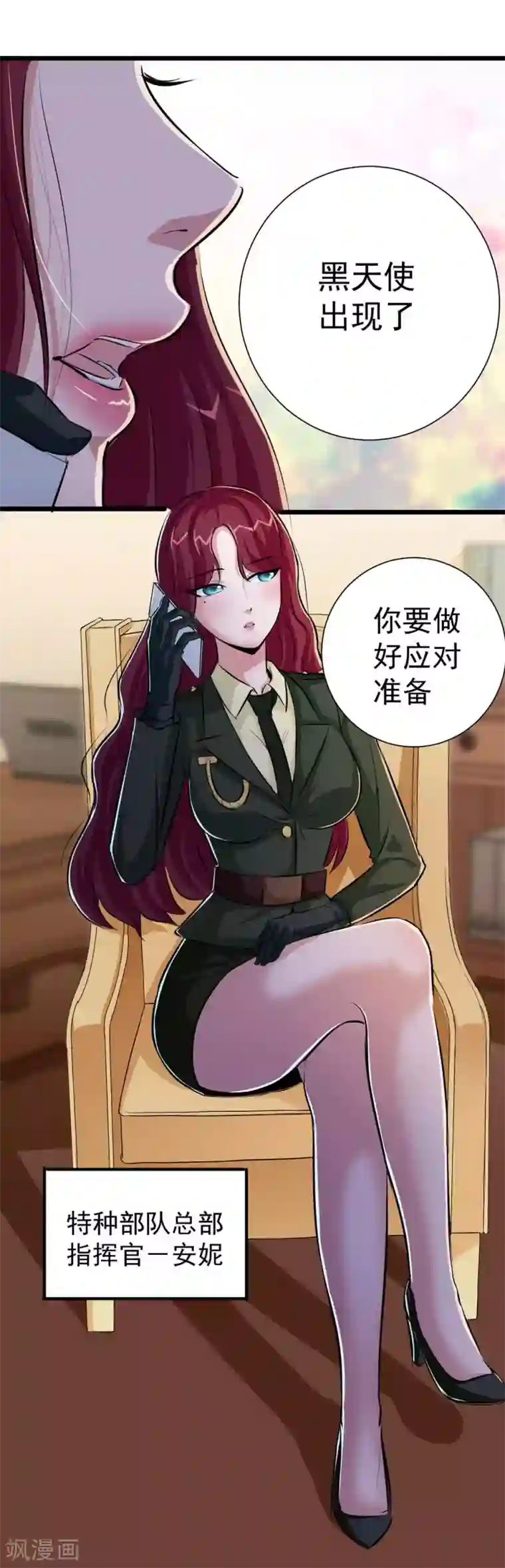 校花的最强特种兵第17话