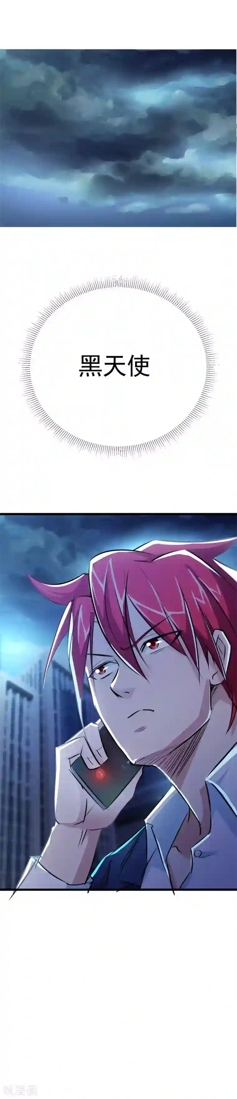 校花的最强特种兵第17话