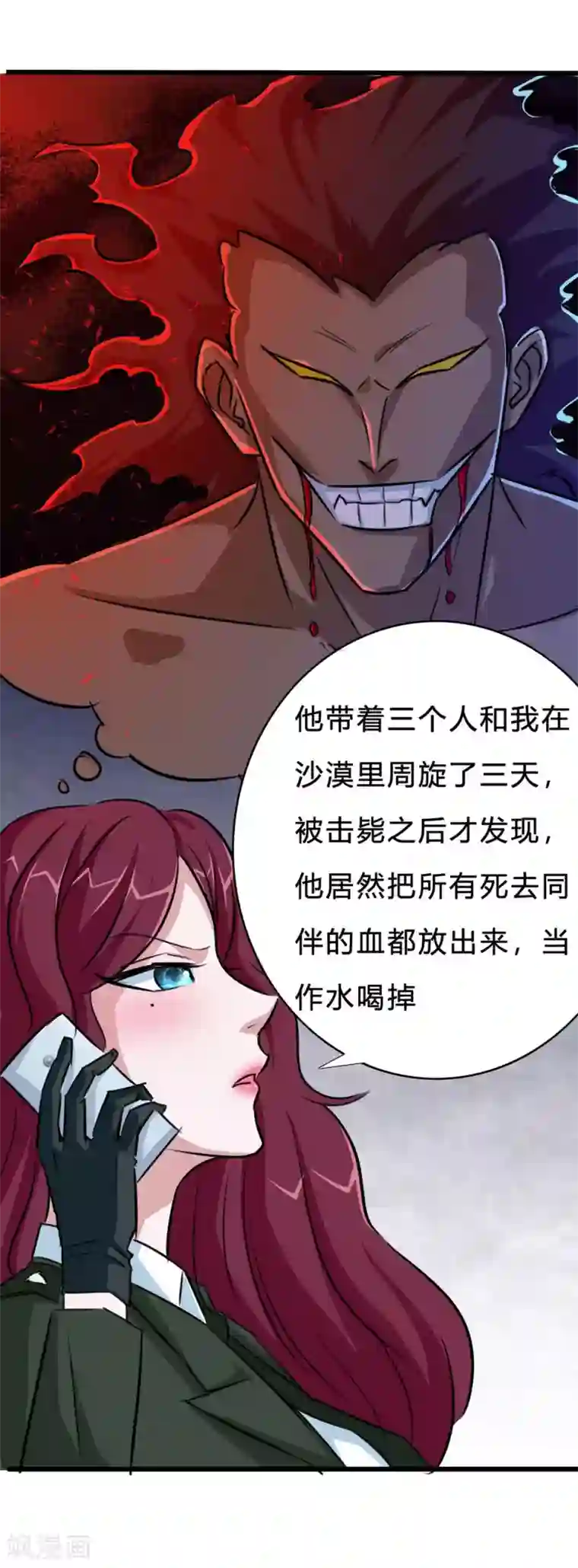 校花的最强特种兵第17话