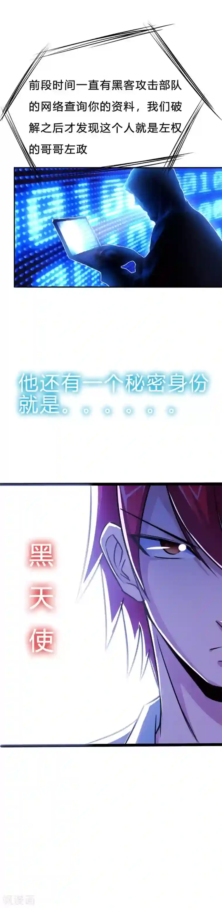 校花的最强特种兵第17话