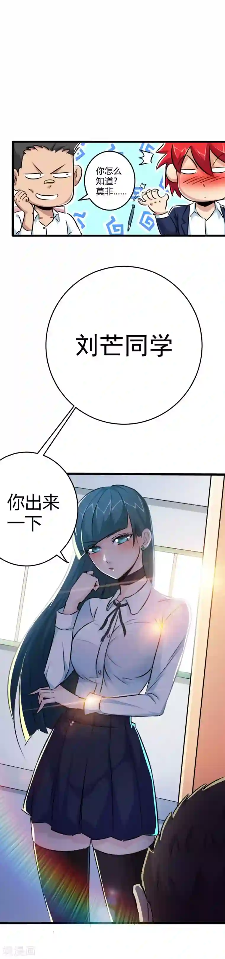 校花的最强特种兵第17话