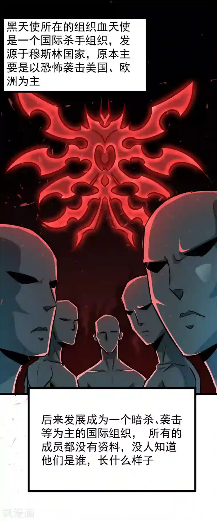 校花的最强特种兵第18话