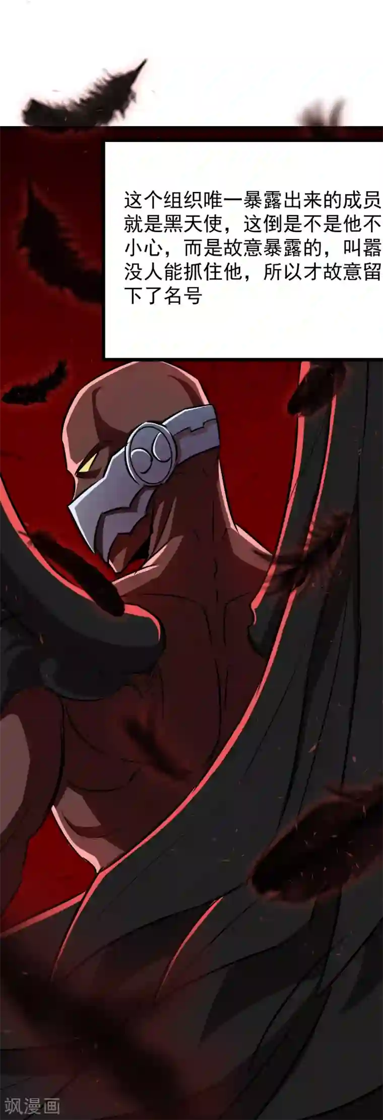 校花的最强特种兵第18话