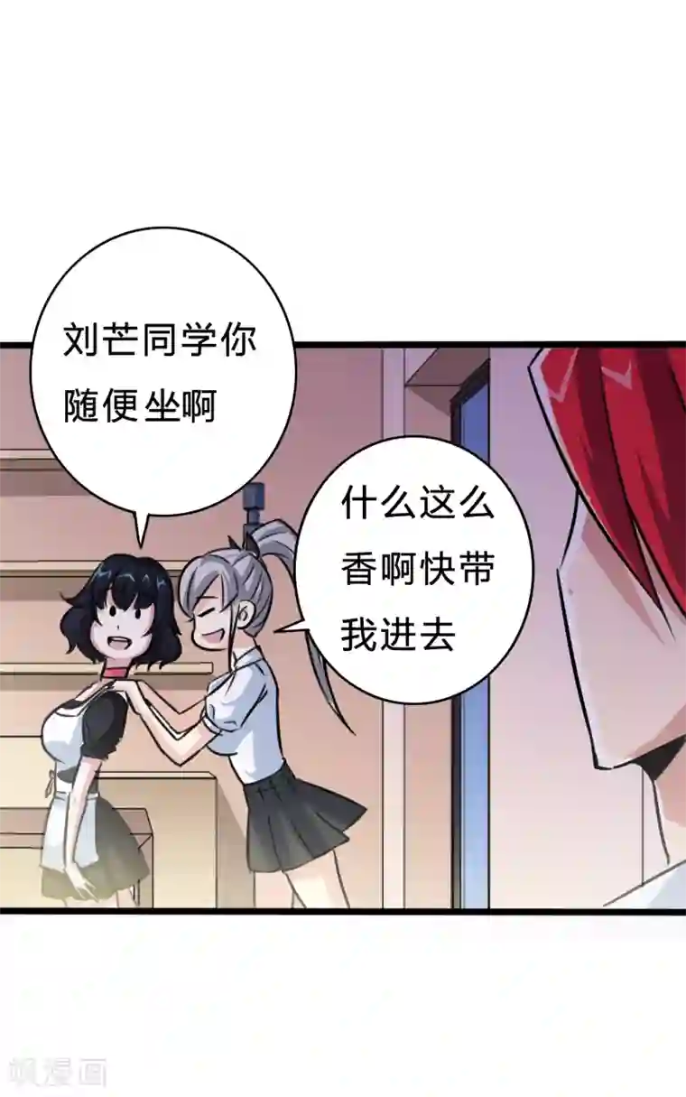 校花的最强特种兵第18话