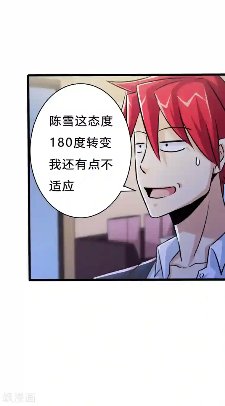 校花的最强特种兵第18话