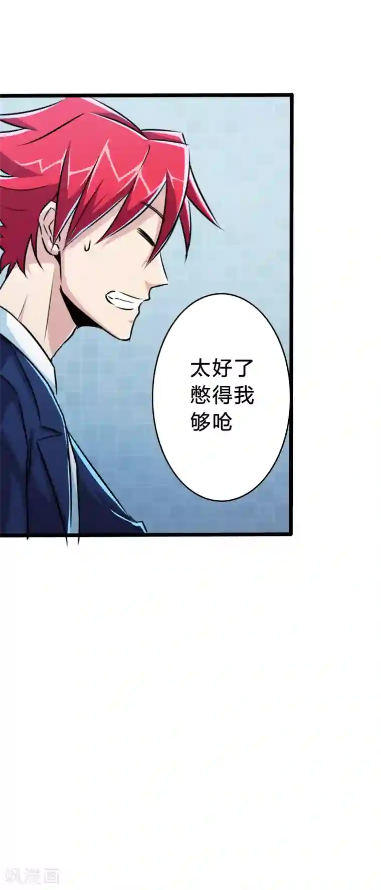 校花的最强特种兵第18话