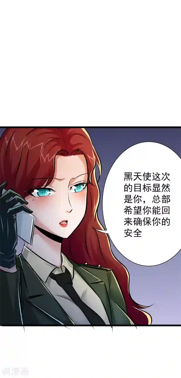 校花的最强特种兵第18话