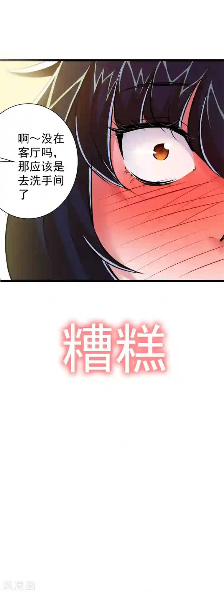 校花的最强特种兵第18话