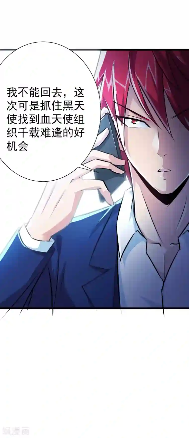 校花的最强特种兵第18话