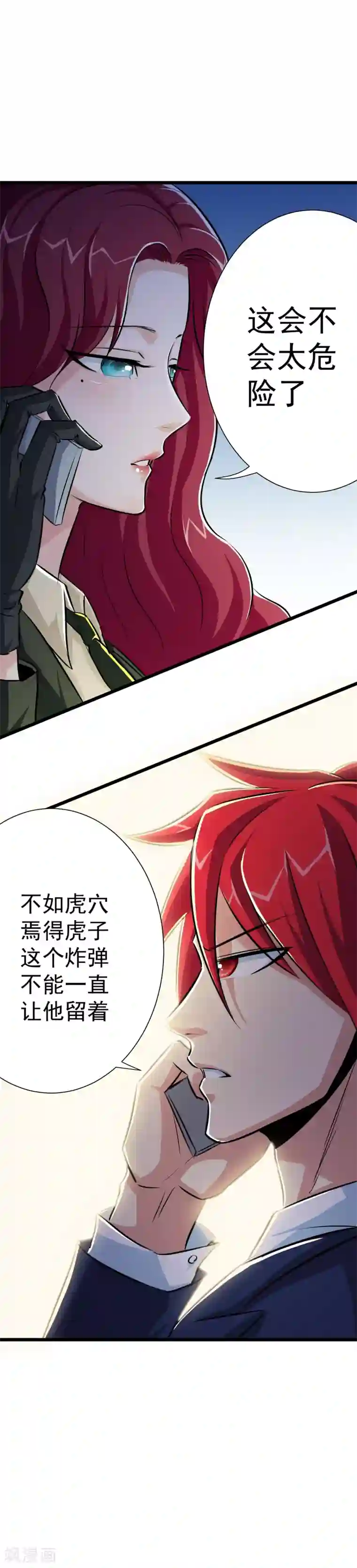 校花的最强特种兵第18话