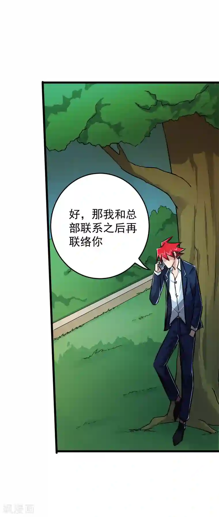 校花的最强特种兵第18话