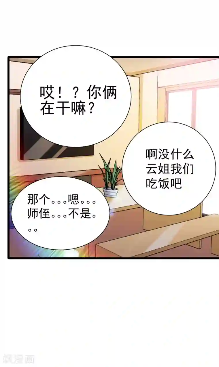 校花的最强特种兵第19话