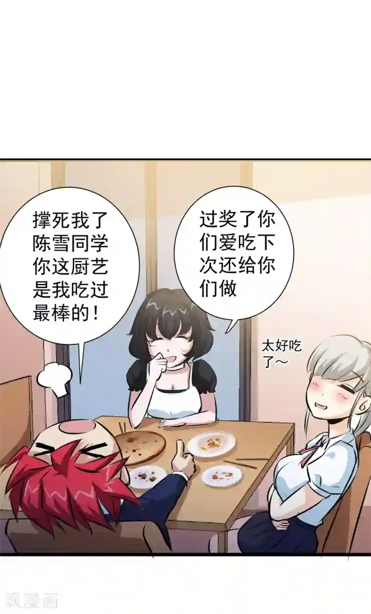 校花的最强特种兵第19话