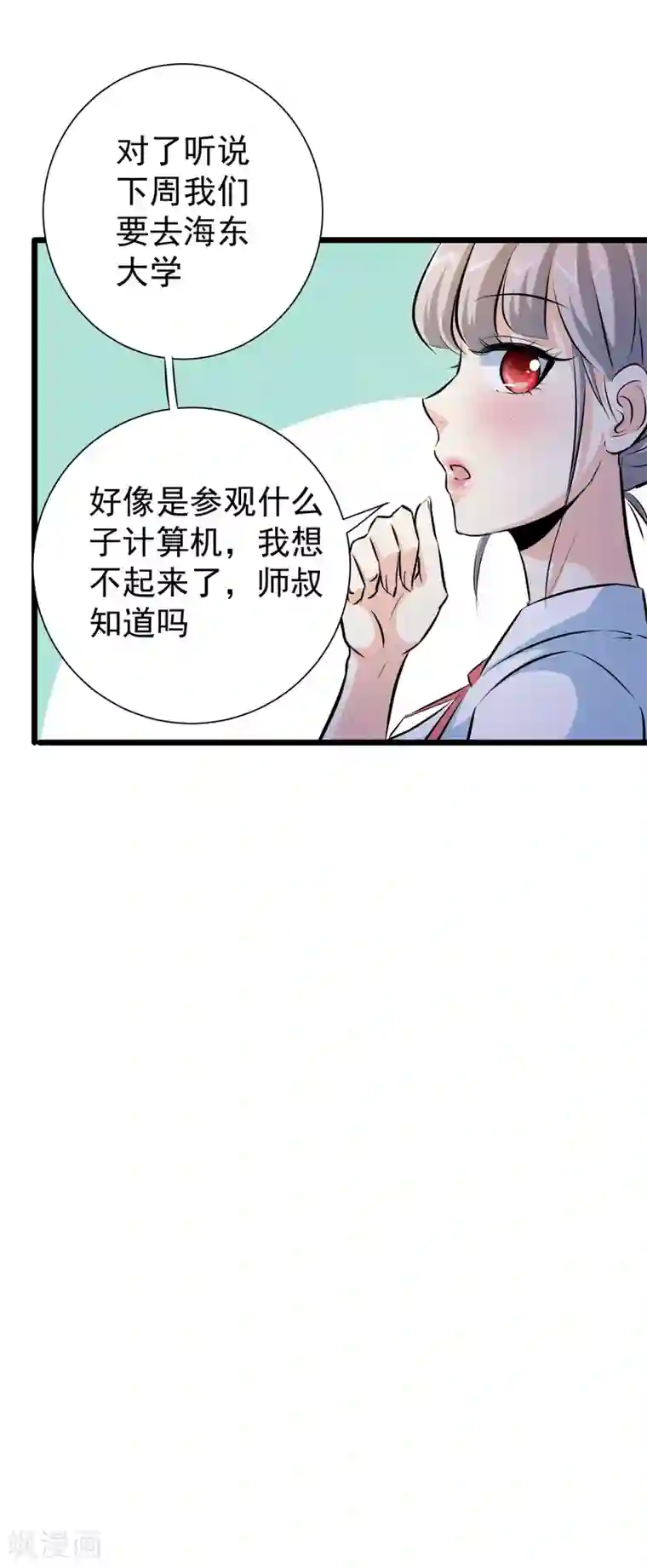 校花的最强特种兵第19话