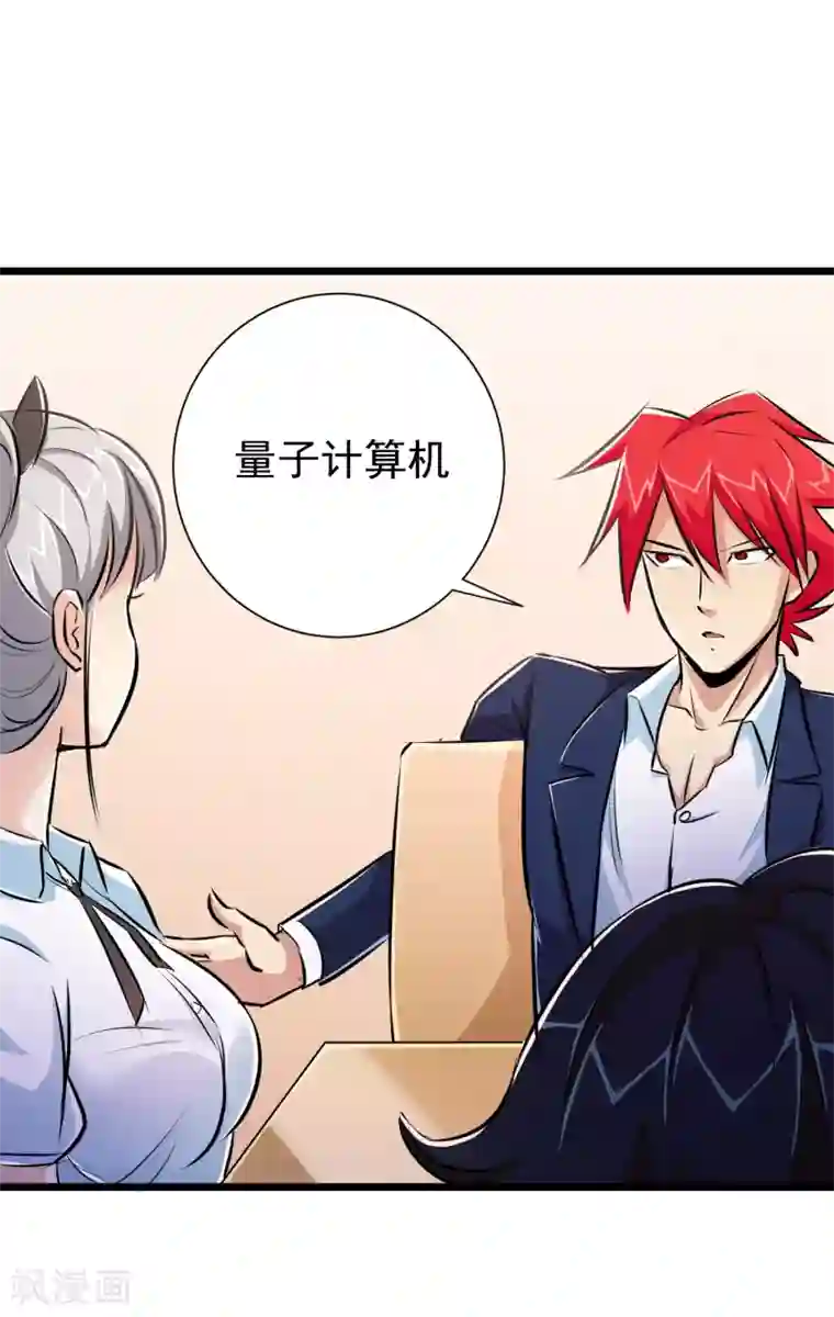 校花的最强特种兵第19话