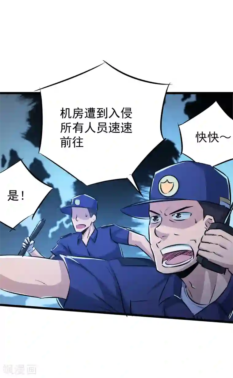 校花的最强特种兵第19话