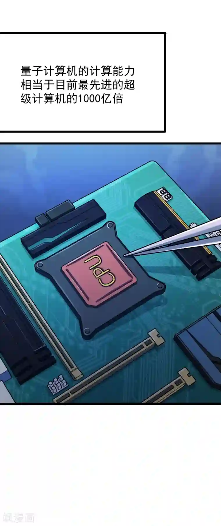 校花的最强特种兵第19话