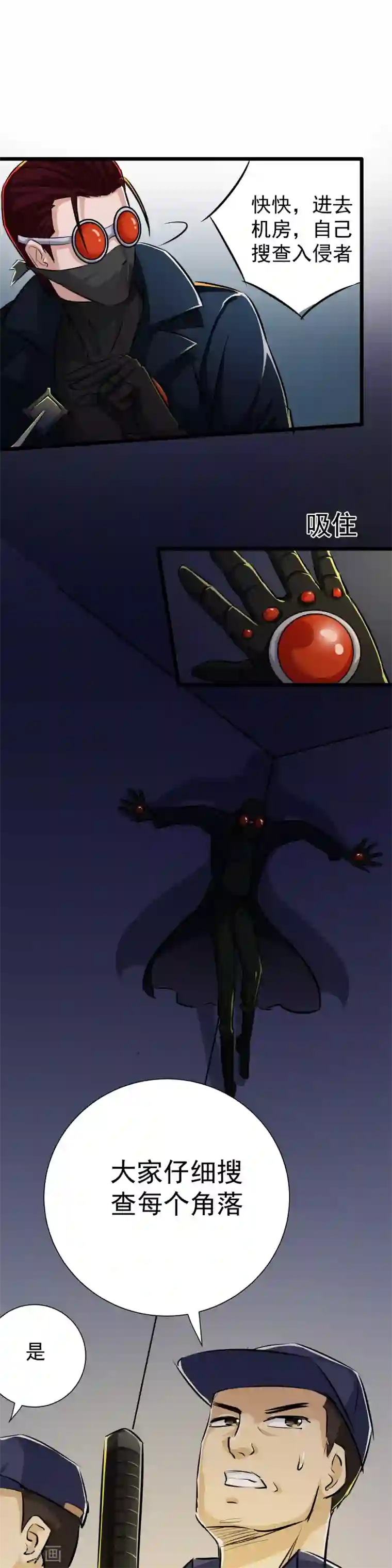 校花的最强特种兵第19话