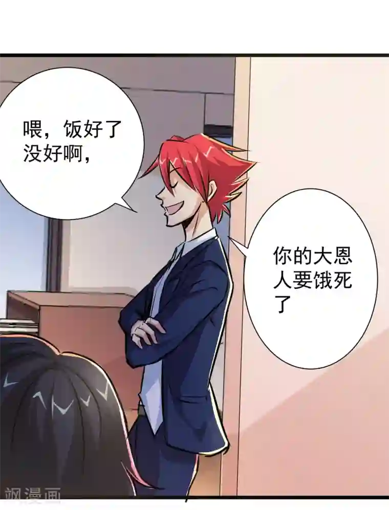 校花的最强特种兵第19话