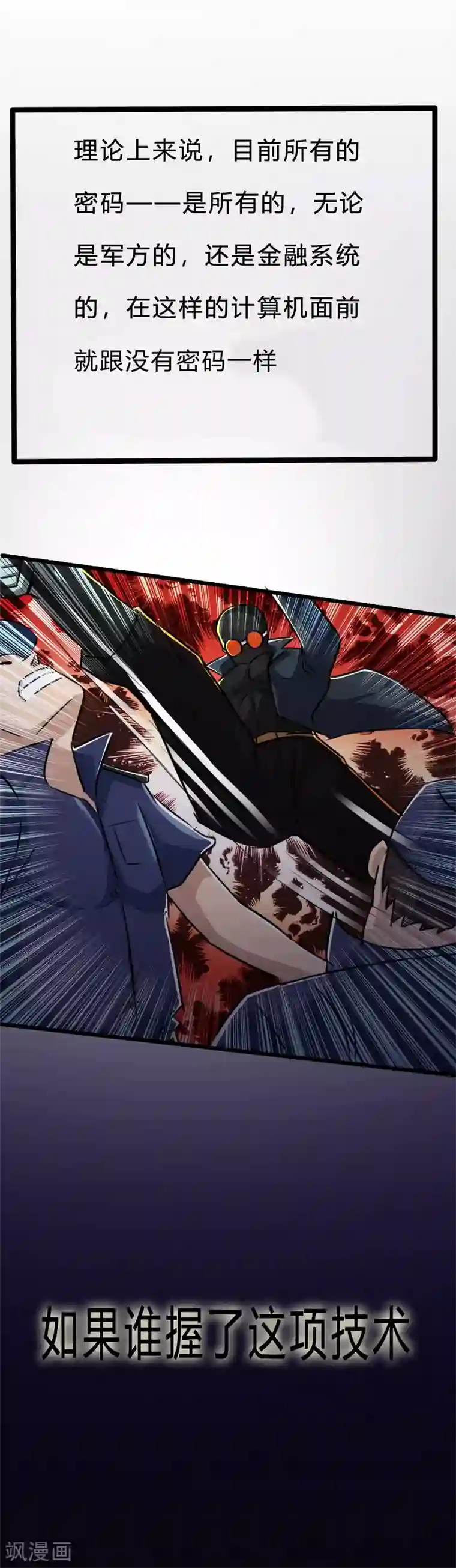 校花的最强特种兵第19话