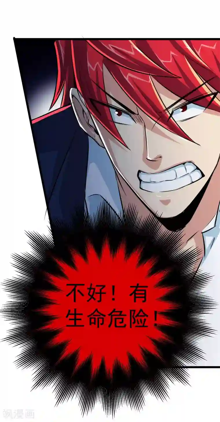 校花的最强特种兵第20话