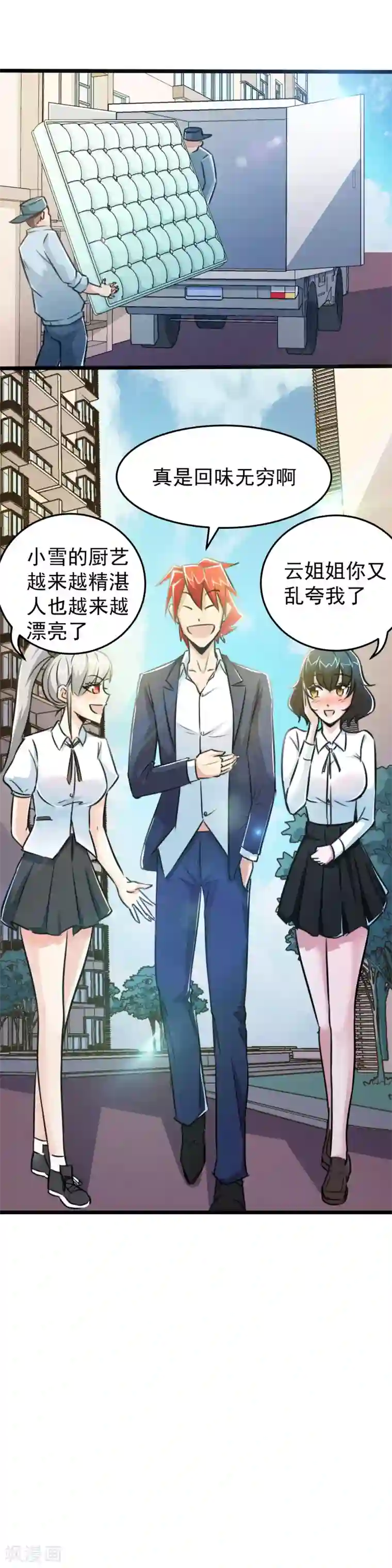 校花的最强特种兵第20话