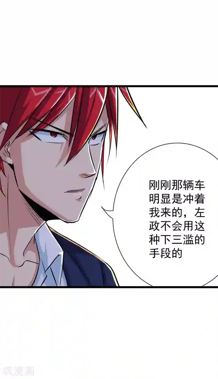 校花的最强特种兵第20话