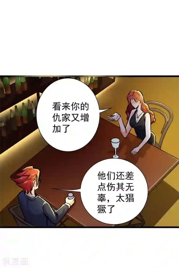 校花的最强特种兵第20话