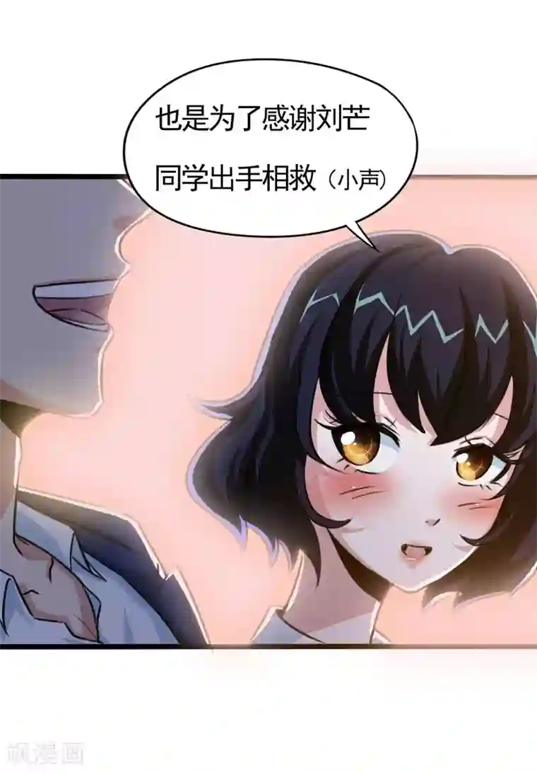 校花的最强特种兵第20话