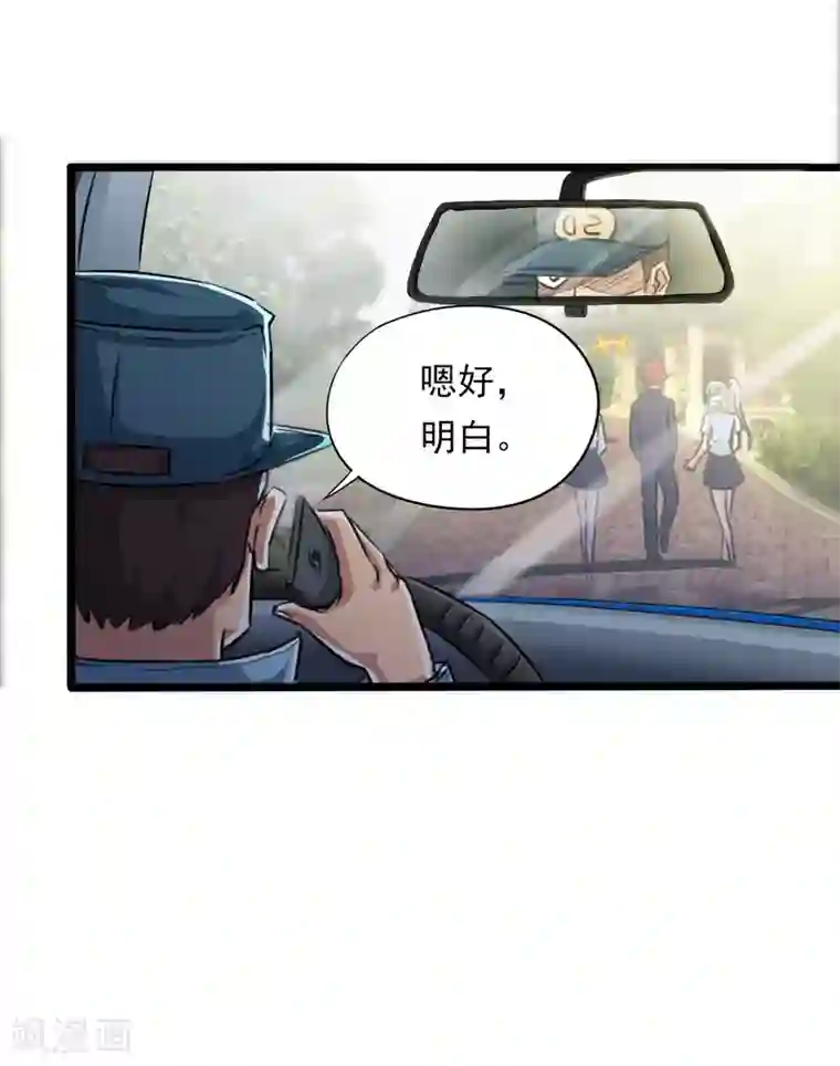 校花的最强特种兵第20话