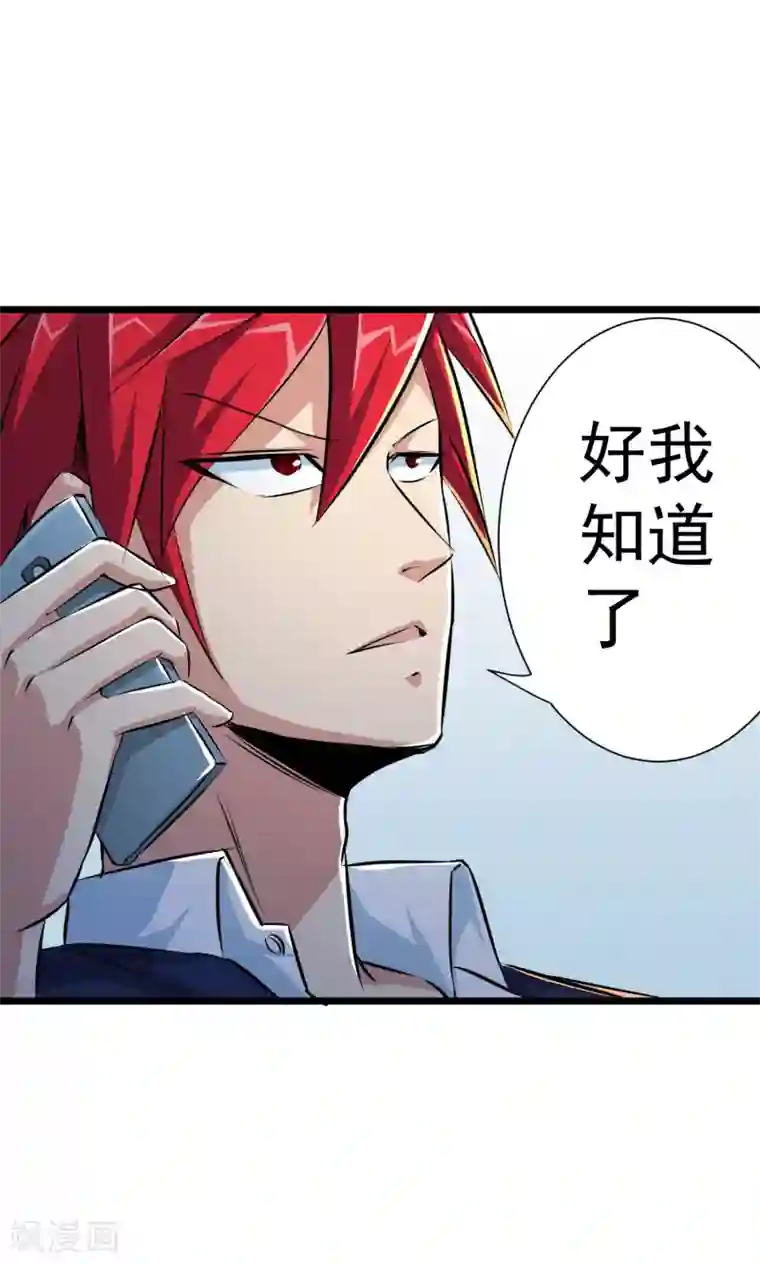 校花的最强特种兵第20话