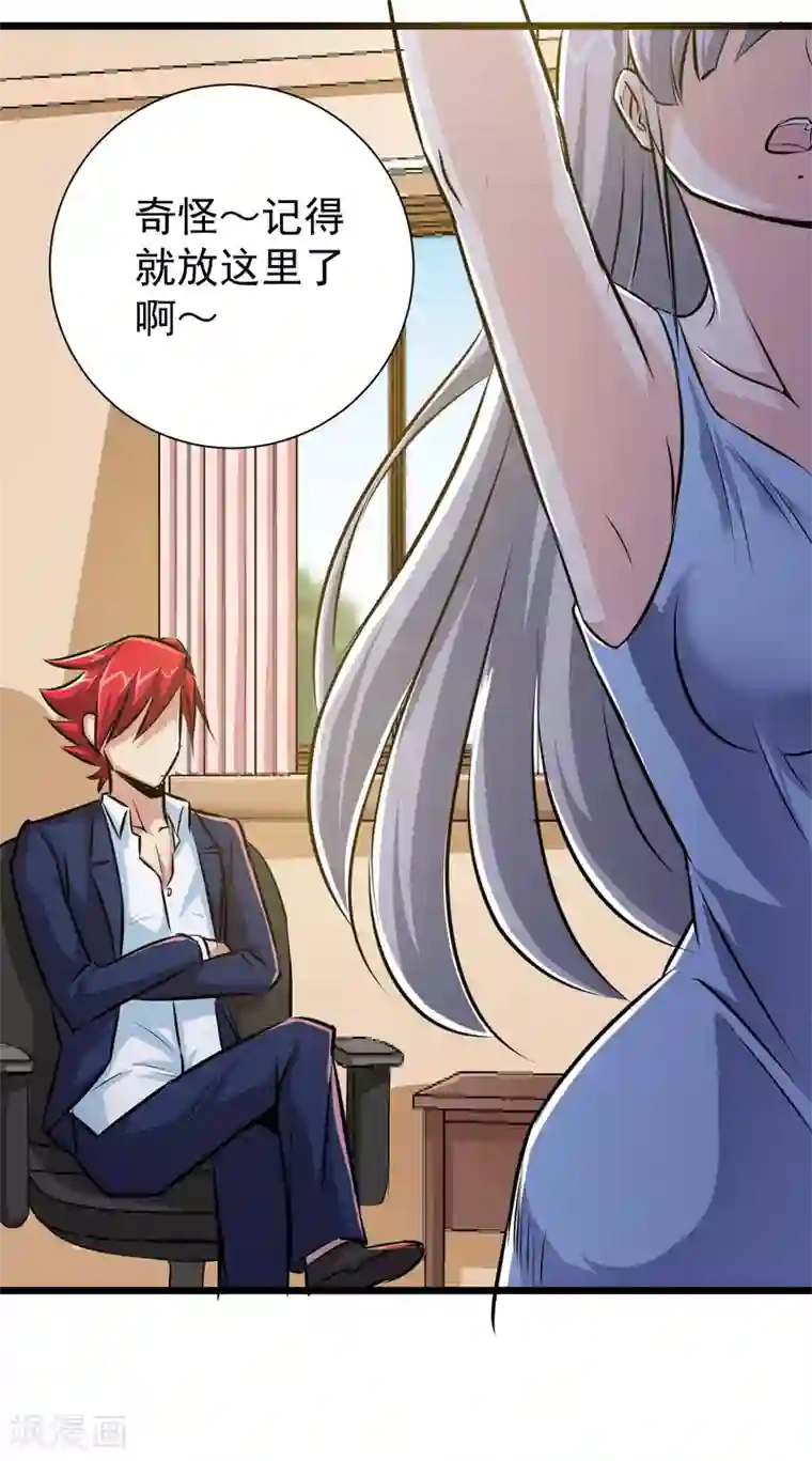 校花的最强特种兵第21话