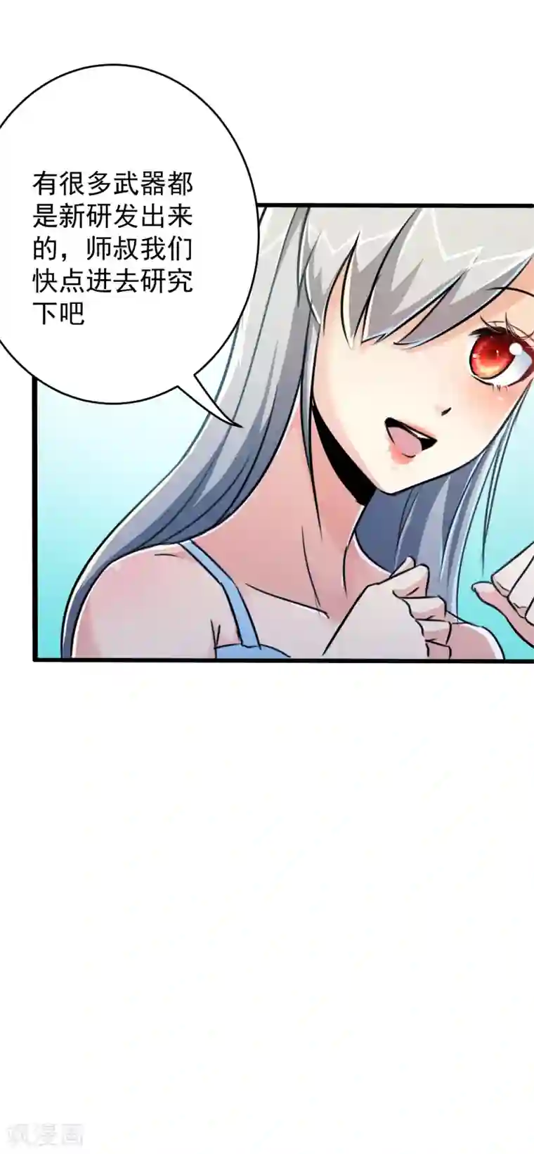 校花的最强特种兵第21话