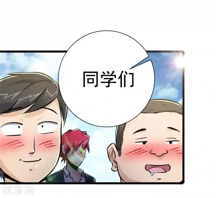 校花的最强特种兵第22话