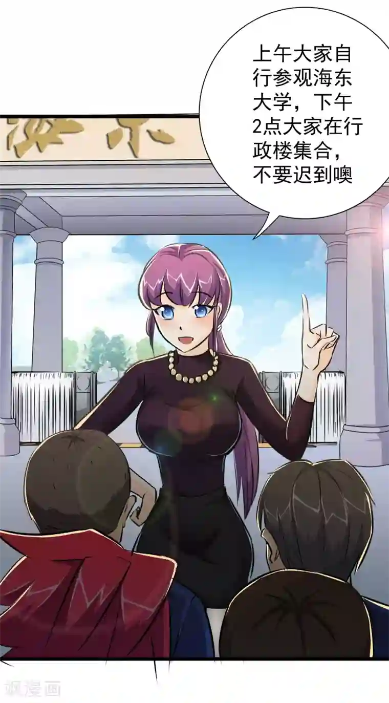 校花的最强特种兵第22话