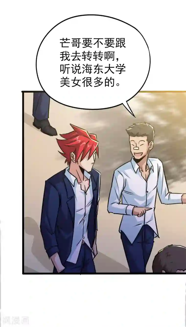 校花的最强特种兵第22话