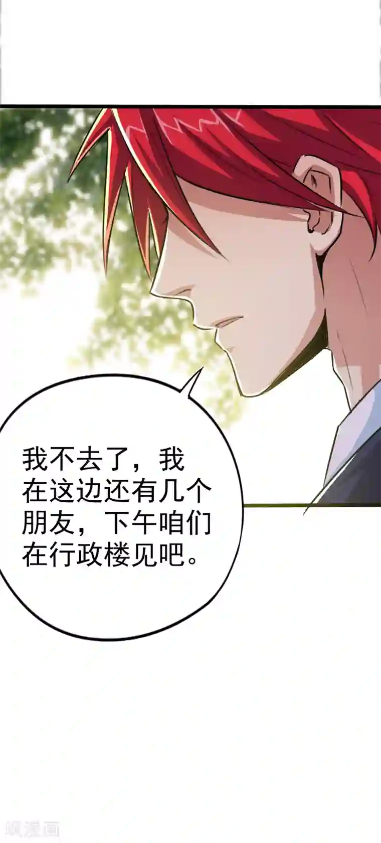 校花的最强特种兵第22话