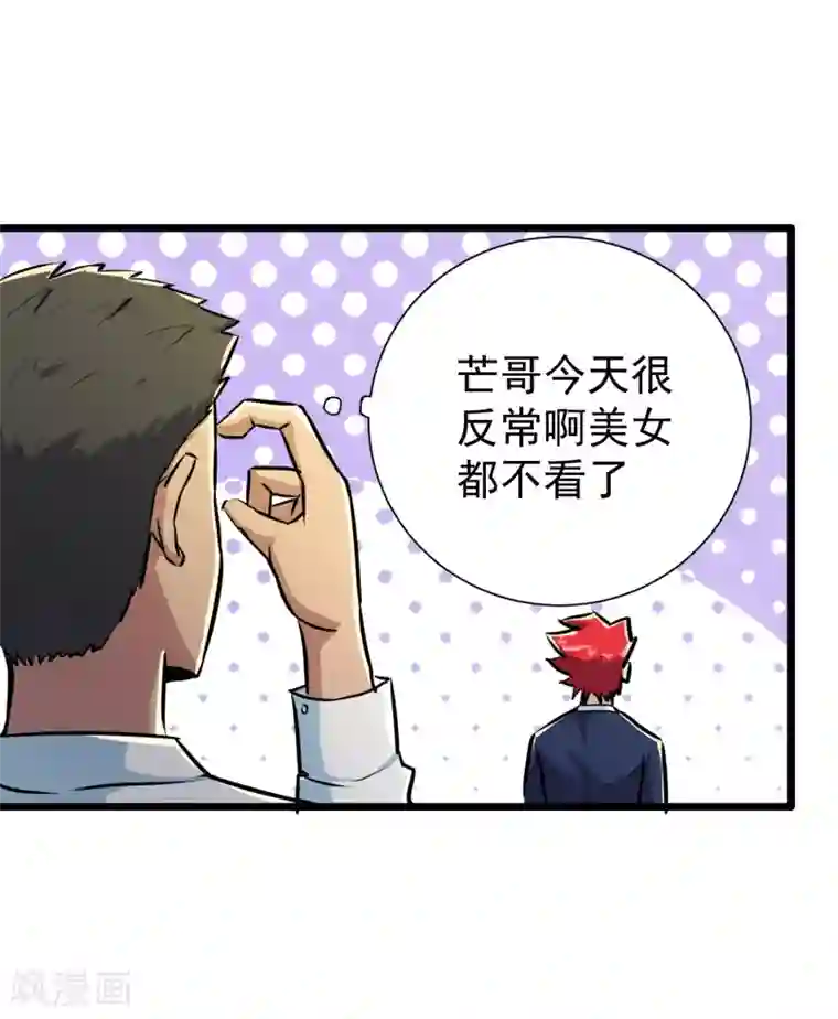 校花的最强特种兵第22话