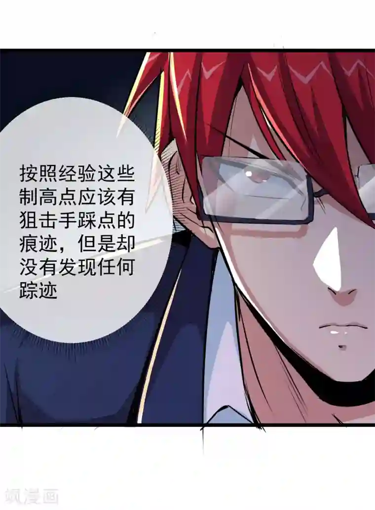 校花的最强特种兵第22话