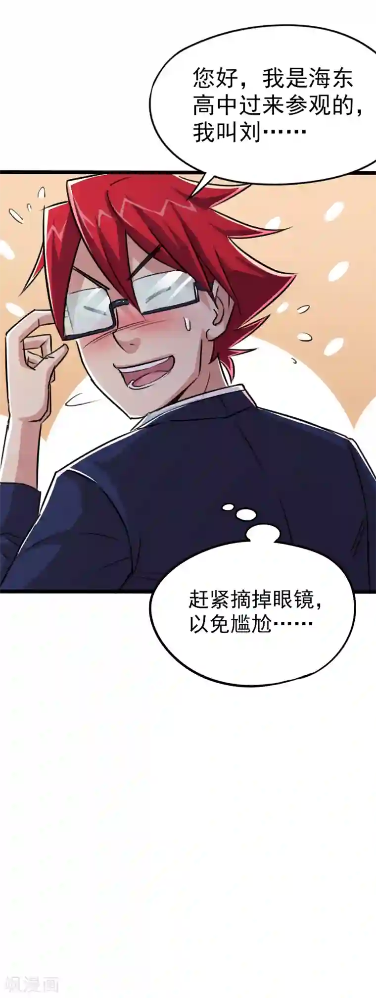 校花的最强特种兵第22话