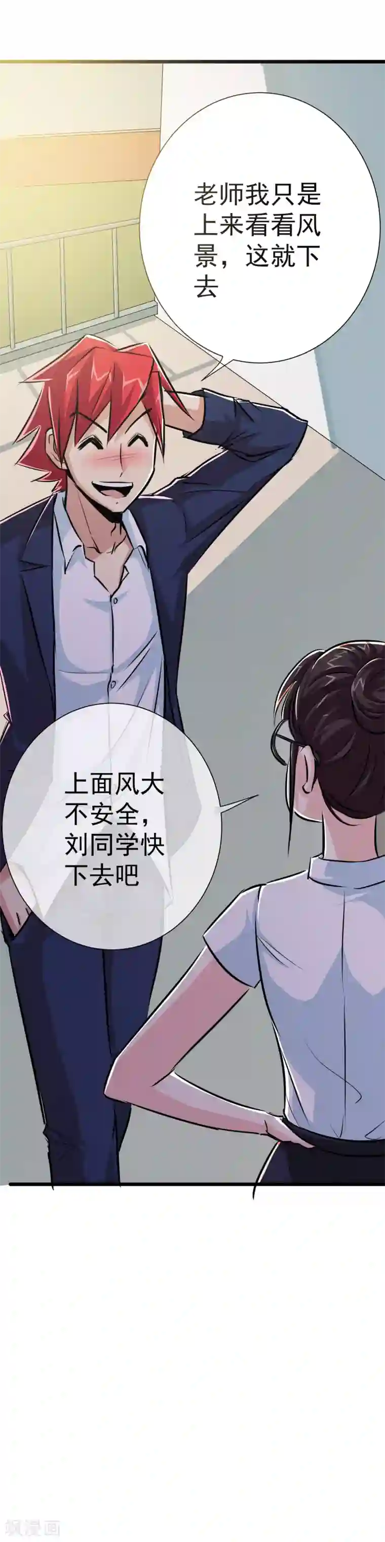 校花的最强特种兵第22话